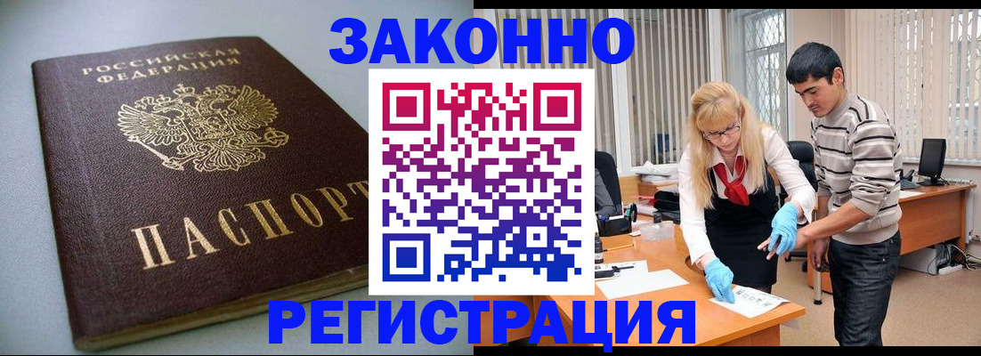 временная регистрация купить в Вятских Полянах