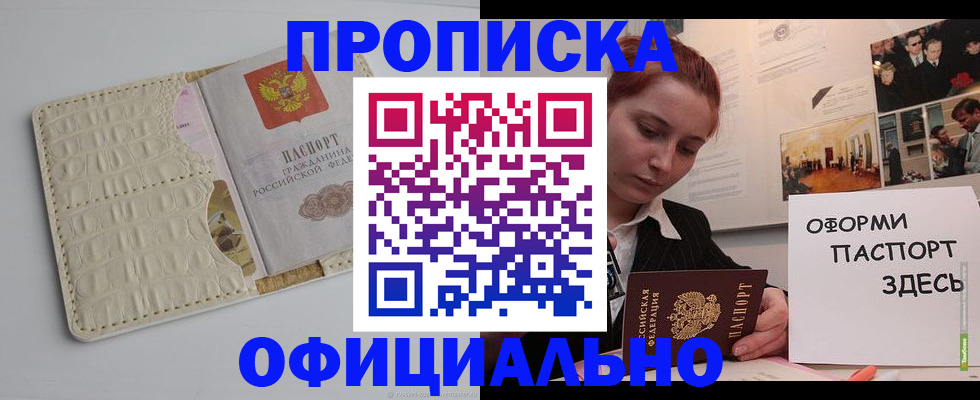 временная регистрация собственник в Вятских Полянах