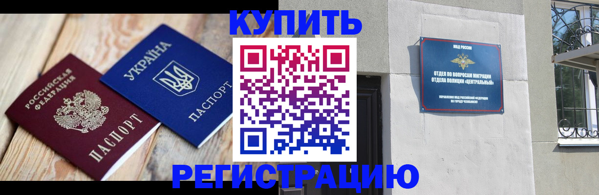 временная регистрация законно в Вятских Полянах