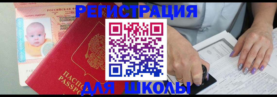 временная регистрация купить в Вятских Полянах